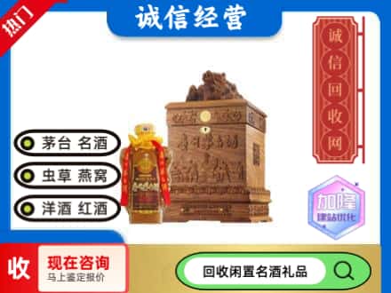 三明大田县回收八十年茅台酒